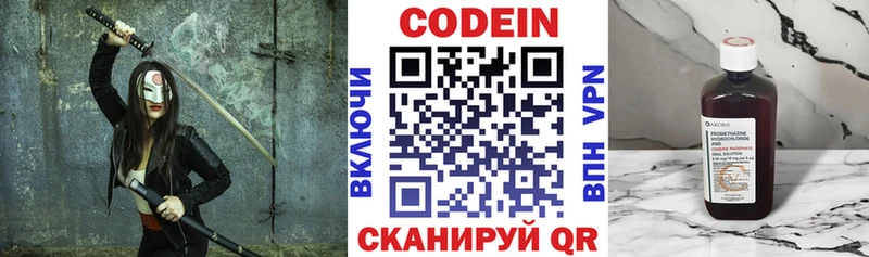 Кодеиновый сироп Lean Purple Drank Новоузенск