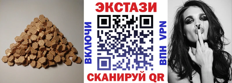 Экстази 250 мг  KRAKEN рабочий сайт  Новоузенск 