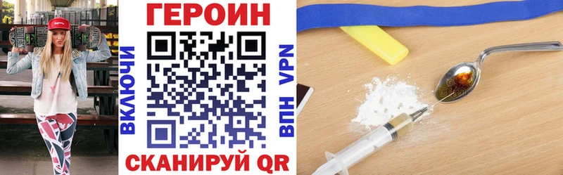 гидра вход  где купить наркотик  Новоузенск  ГЕРОИН хмурый 