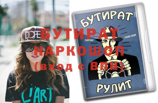 бутират Магадан