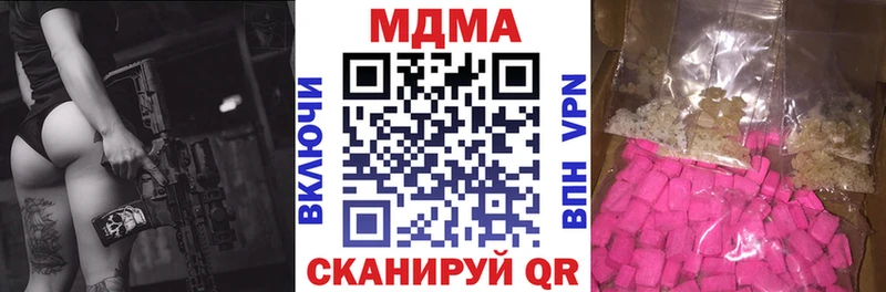 купить  сайты  Новоузенск  МДМА crystal 