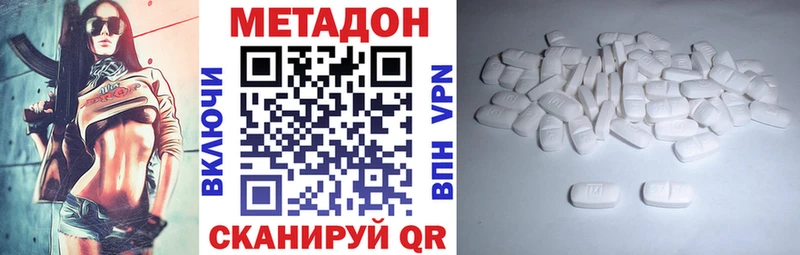 МЕТАДОН methadone где продают Новоузенск
